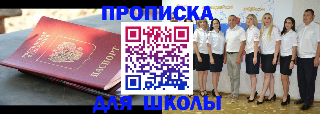 прописка паспорт в Новозыбкове